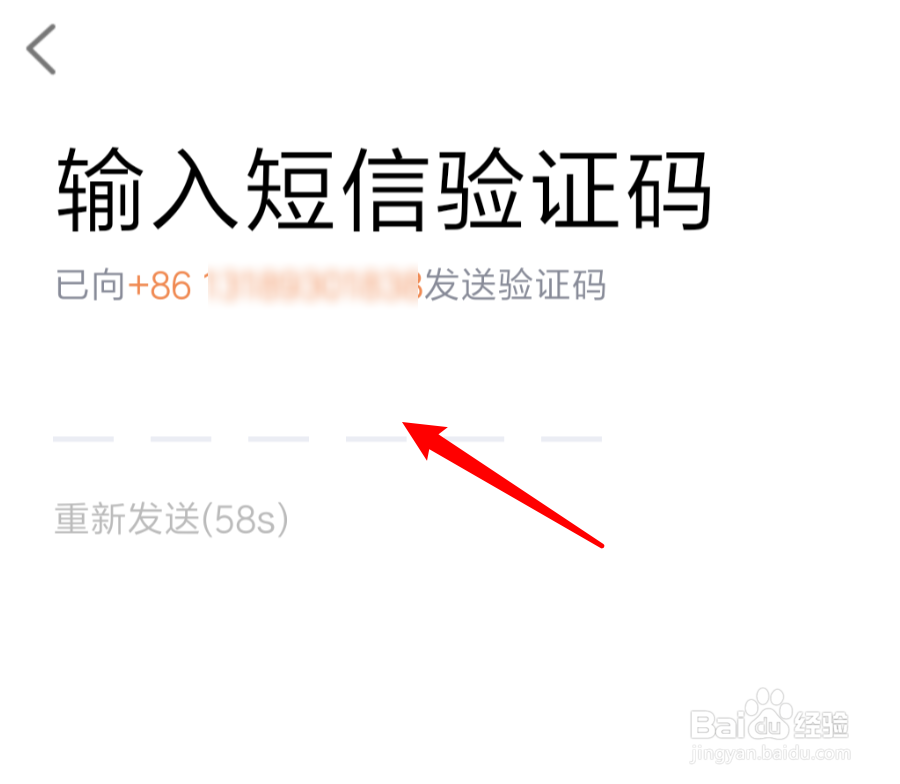 如何用手机号注册QQ号