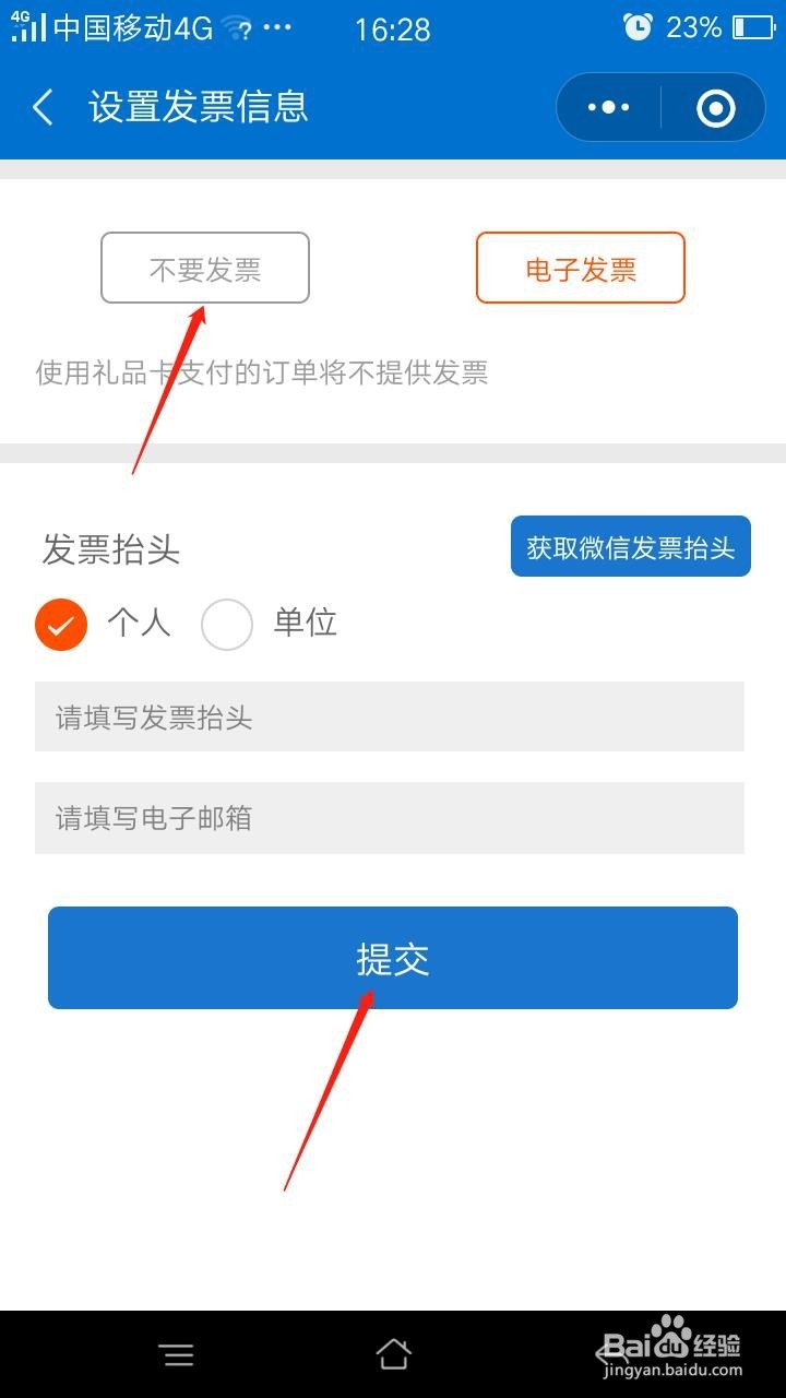 微信怎么用沃尔玛扫玛购