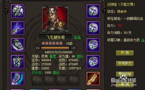 烽火战国英雄获得出处有哪些