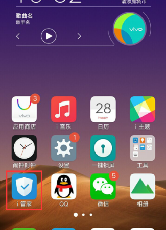 vivoy85如何设置默认桌面