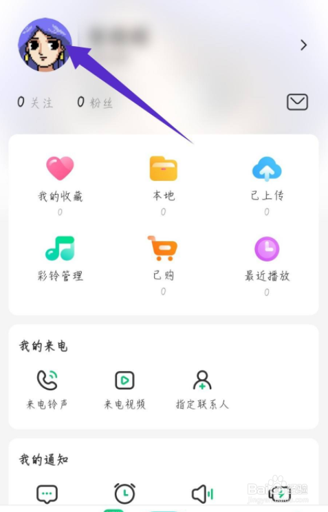 酷狗铃声怎么修改个人主页背景