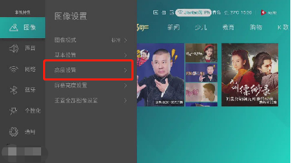 护眼电视如何调整色温