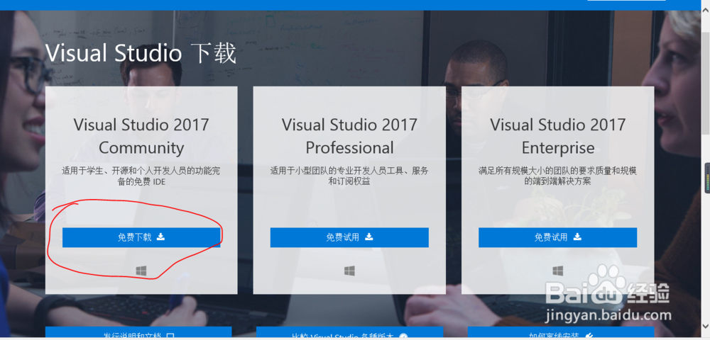 <b>如何安装visual studio 2017</b>