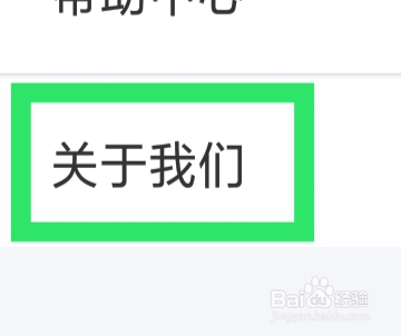 探蜜约会APP怎样查看隐私政策