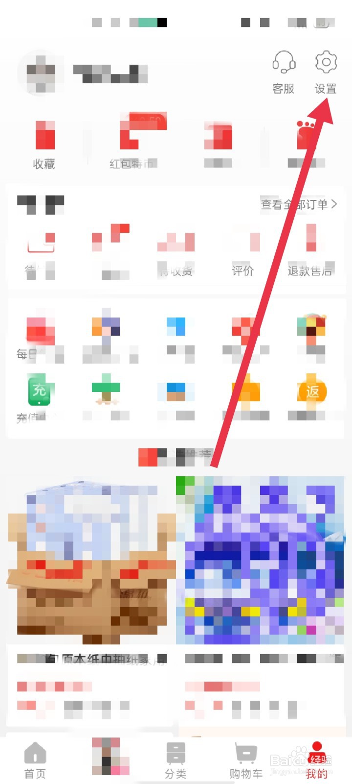 淘宝特价版怎么新建收货地址