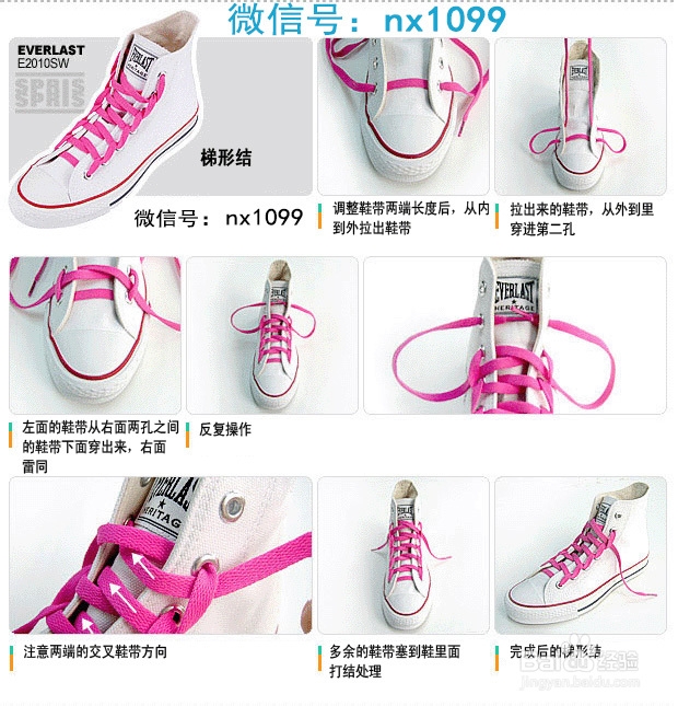 怎么系鞋带，七种系鞋带的方法