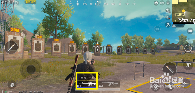 吃鸡怎么切换单发和连发