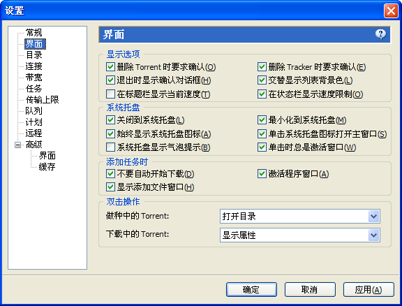 uTorrent下载速度只有几k,怎么设置