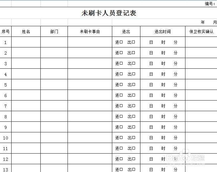 如何将查找出的excel内容批量标记为红色