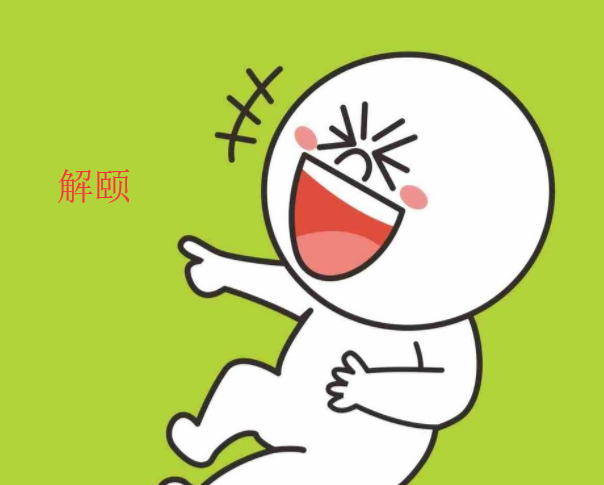 解颐是什么意思闻者皆解颐大笑