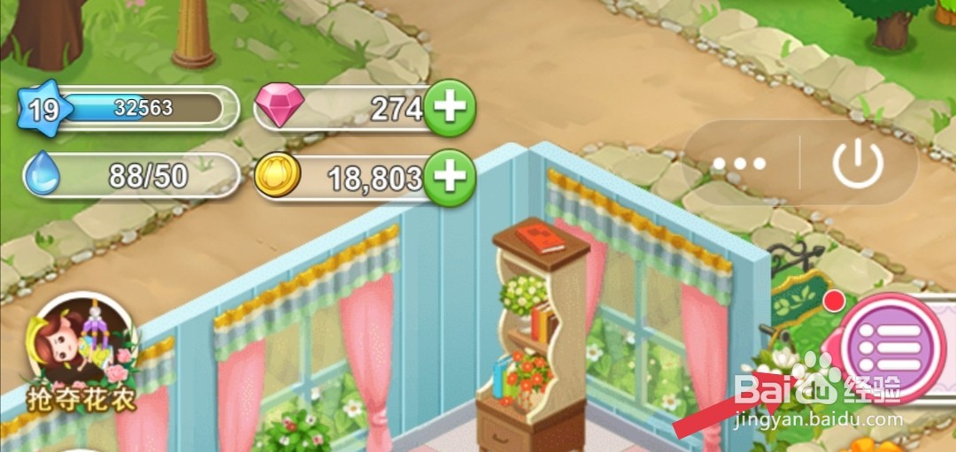 鲜花小镇怎么获得大量经验