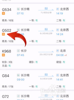 如何用12306积分兑换车票