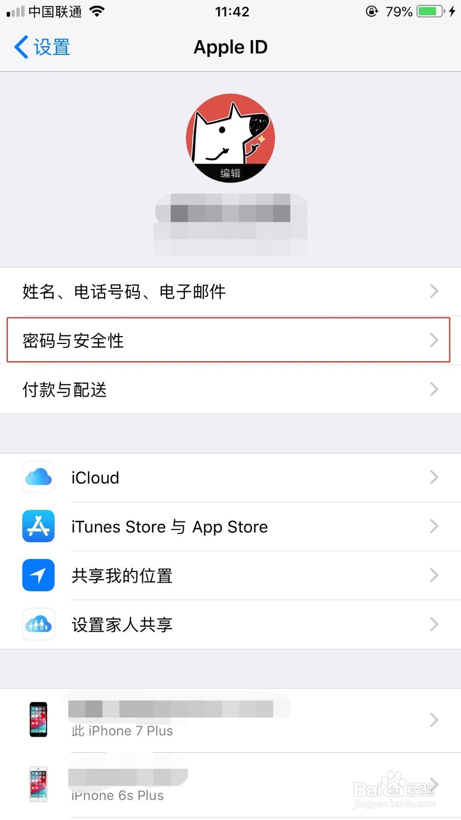 Apple ID被盗刷怎么办？如何提高账户安全？