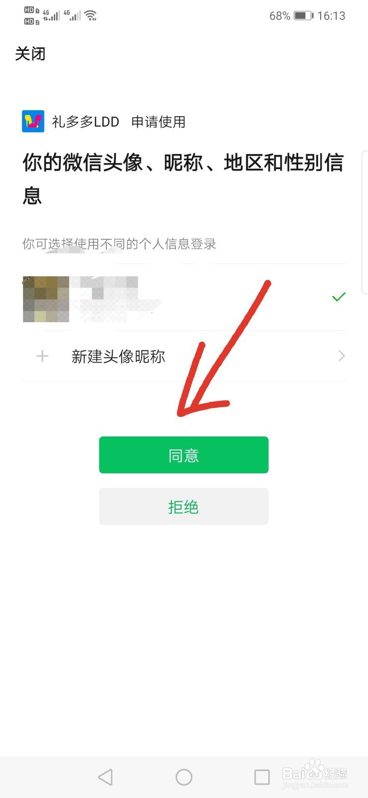 闲聊永久封号钱怎么取