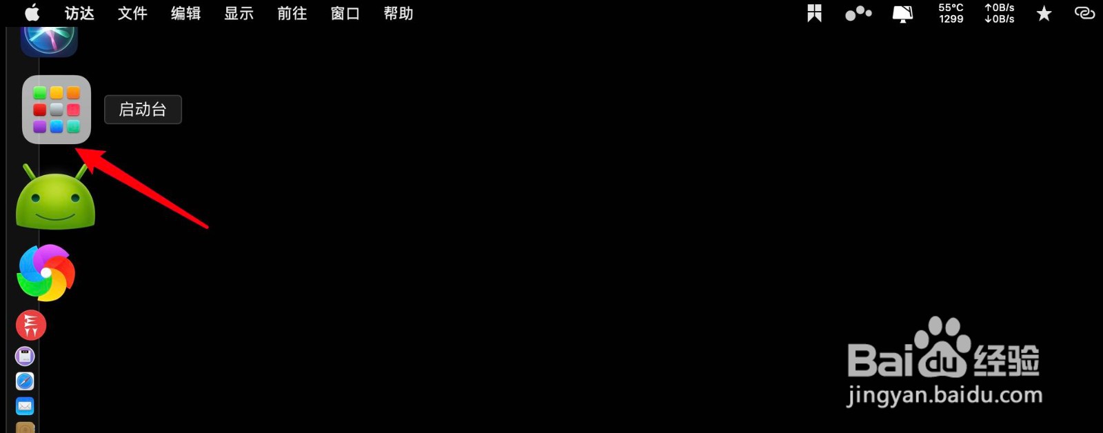 MacBook Pro怎么清除重要地点历史记录？