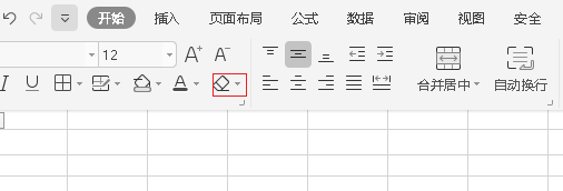 wps表格下拉框怎么取消