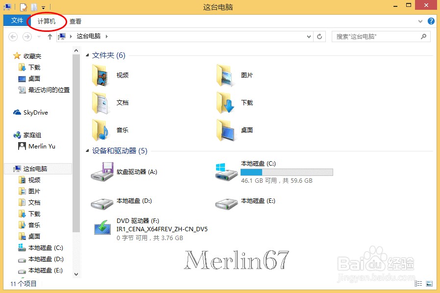 Win8.1如何打开控制面板