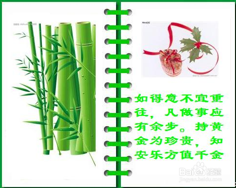 个人修养六字诀