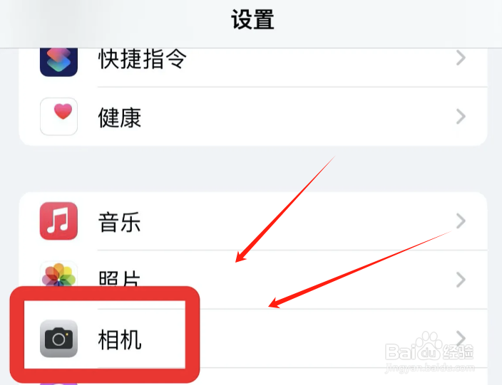 苹果相机如何自动校正镜头