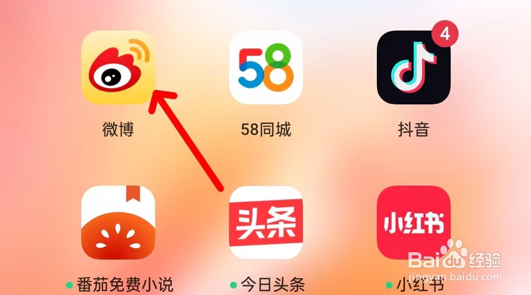 微博如何找到微博渔场
