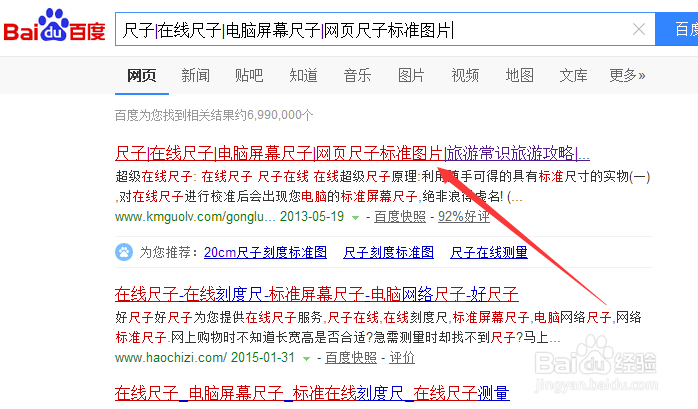 没尺子怎么量东西