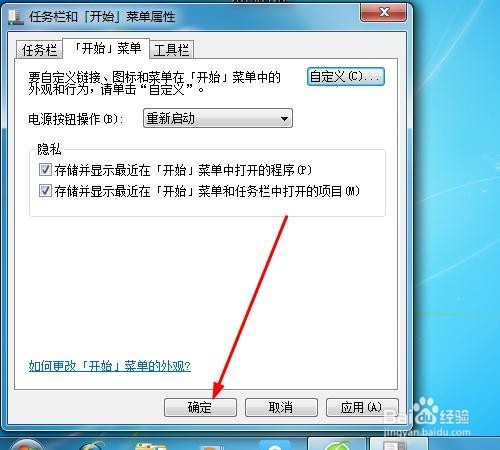 如何设置笔记本电源按钮操作