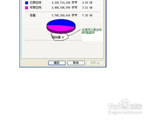 怎样只用优盘启动电脑