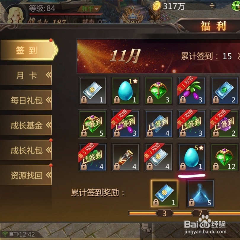 风暴魔域奇异兽蛋获得攻略
