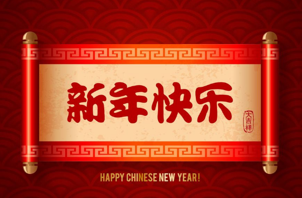 英语新年歌曲