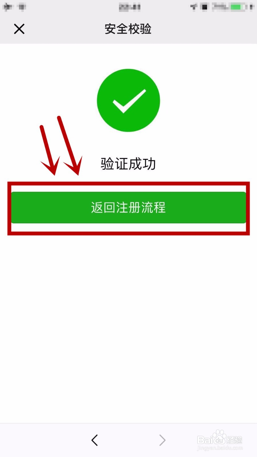 怎么申请第二个微信号
