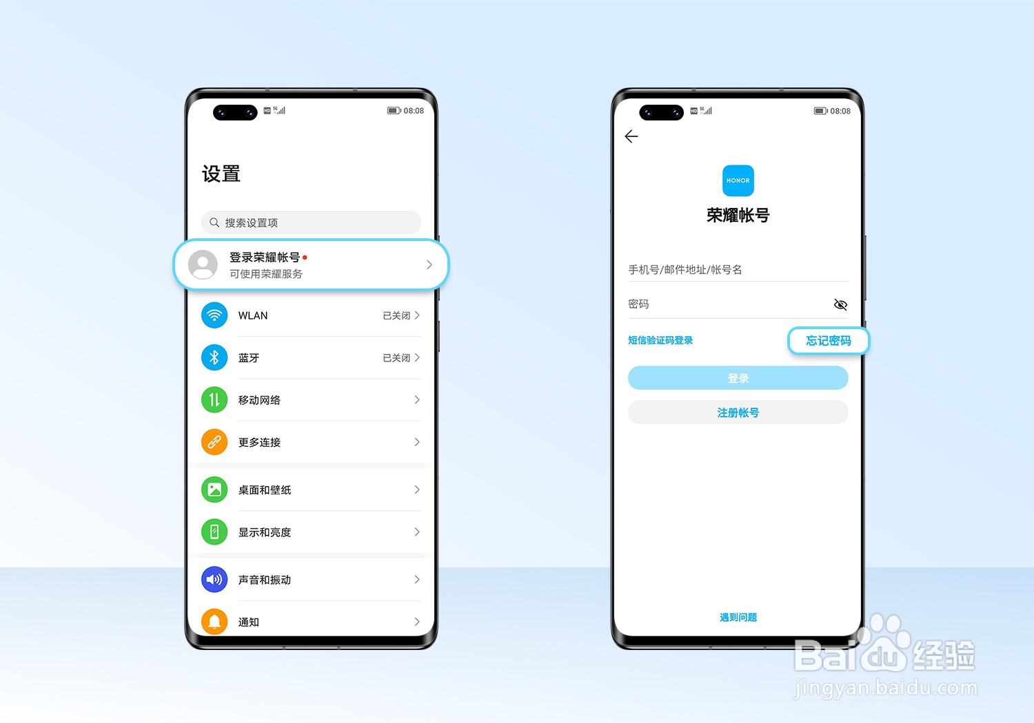 荣耀手机忘记荣耀账号密码怎么办？