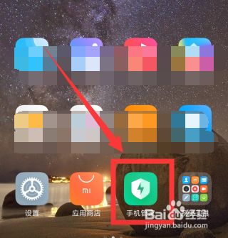 小米手机地震预警功能怎么开启
