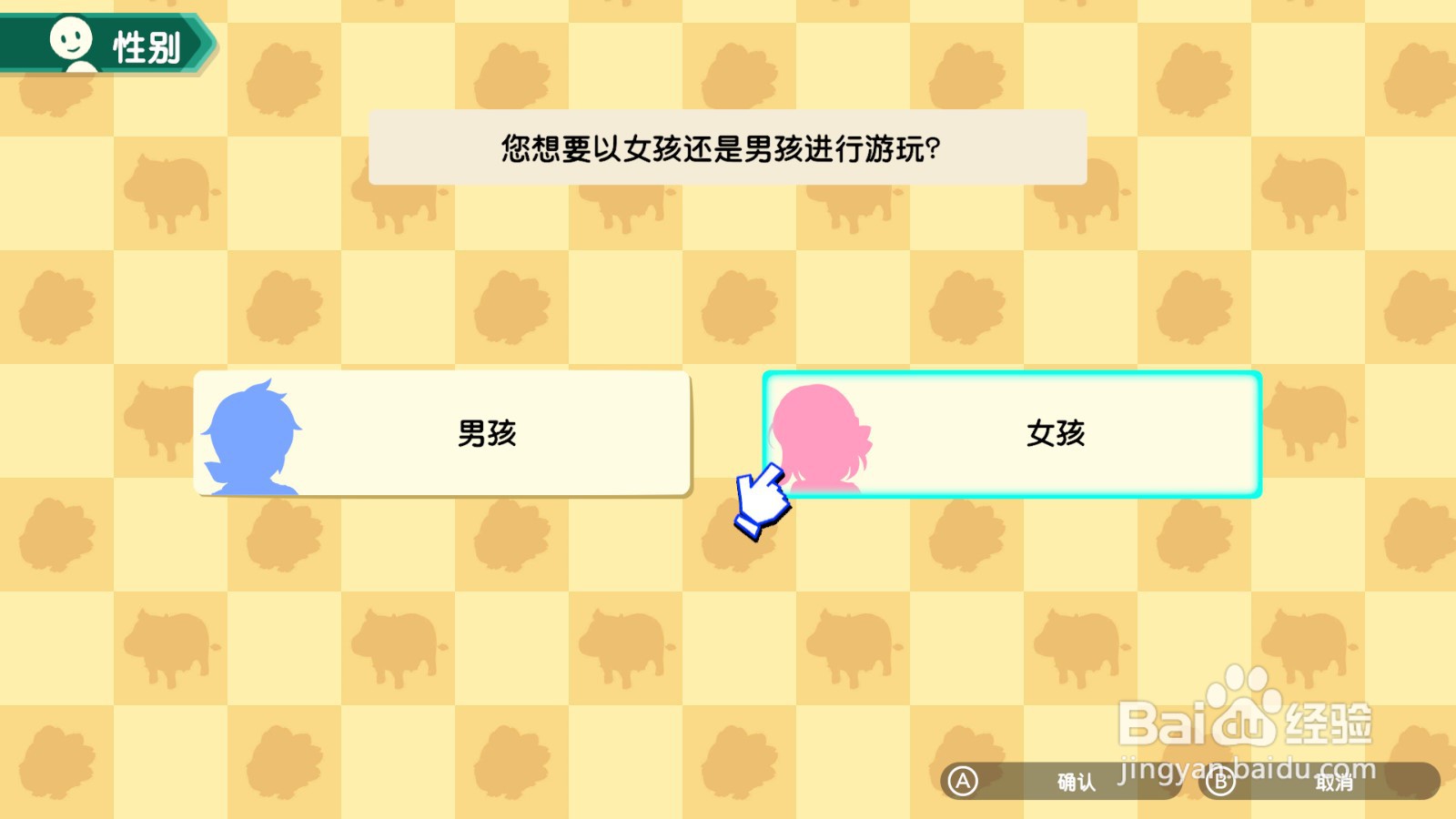 丰收之月:一个世界 如何创建新游戏