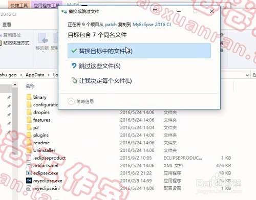 MyEclipse2016-ci-3如何安装破解