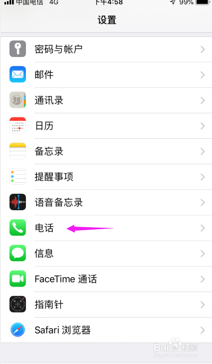苹果手机怎么彻底拉黑联系人电话