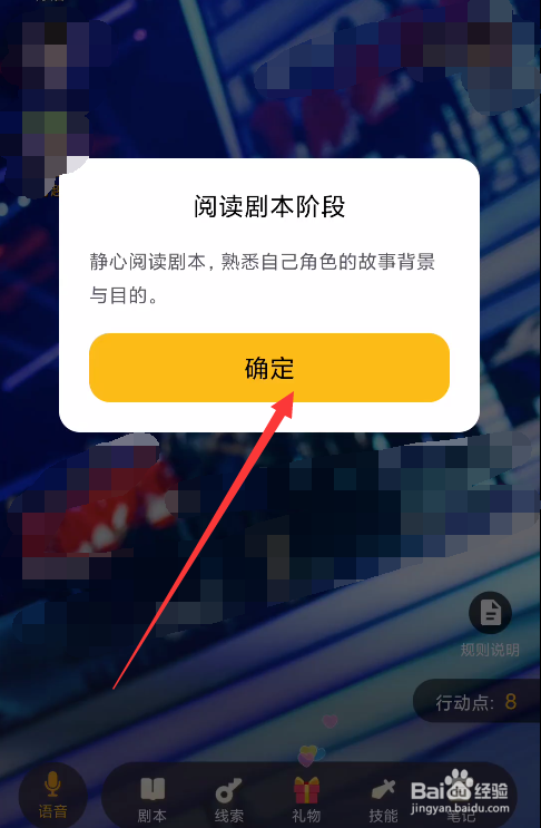 剧本杀2026密码锁怎么玩
