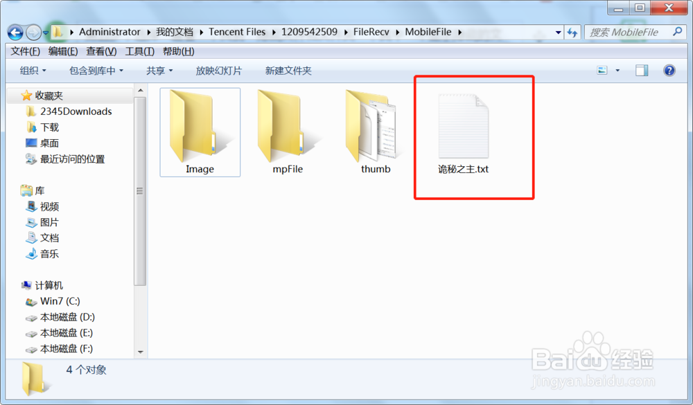 如何隐藏文件或文件后缀名(零基础)