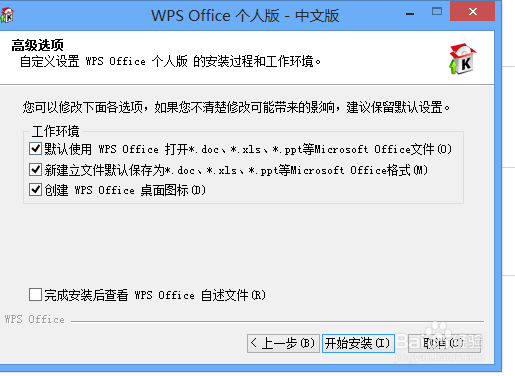 怎么安装Office 2010