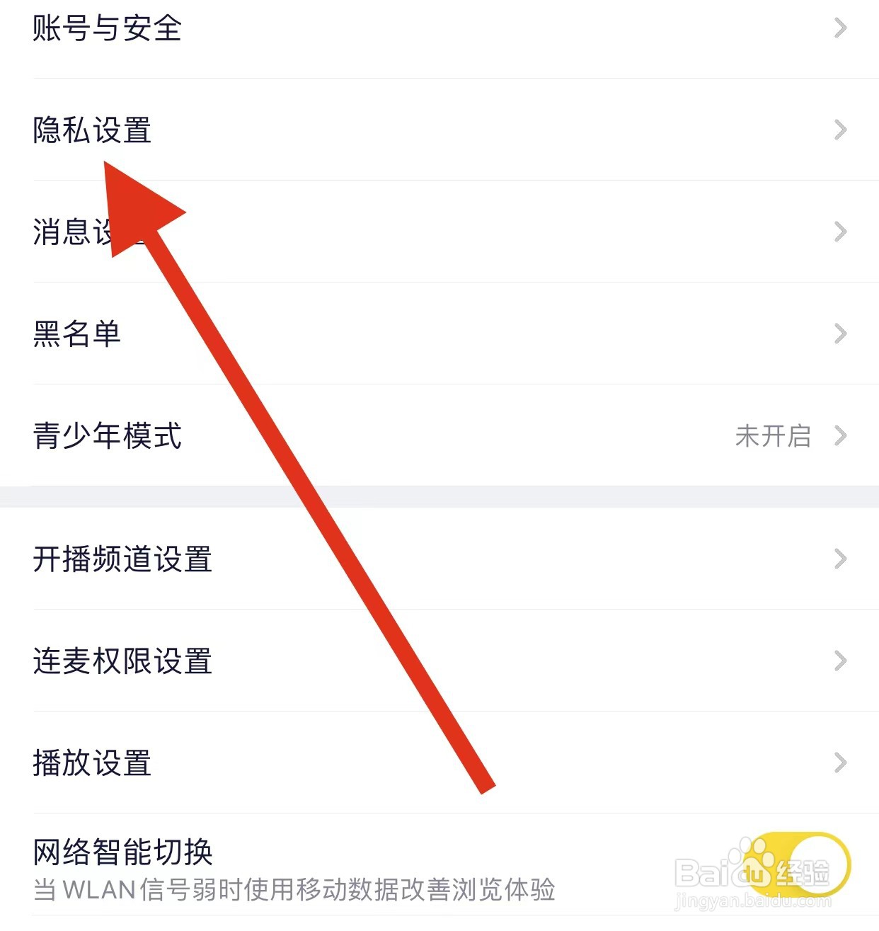 YY查看麦克风权限方法