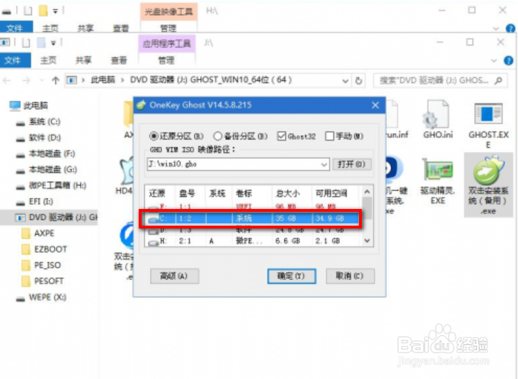 华为magic book笔记本怎么装windows