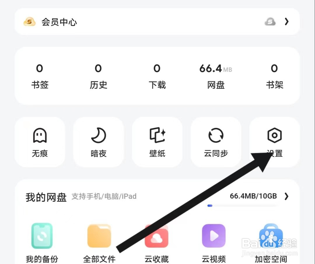 夸克如何查找【问卷调研】?