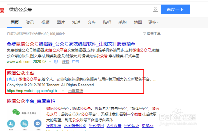 微信公众号怎么转发其他公众号的内容