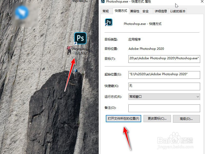 电脑怎样找到ps安装包