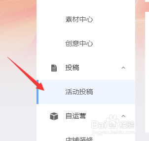 淘宝如何参加微淘活动