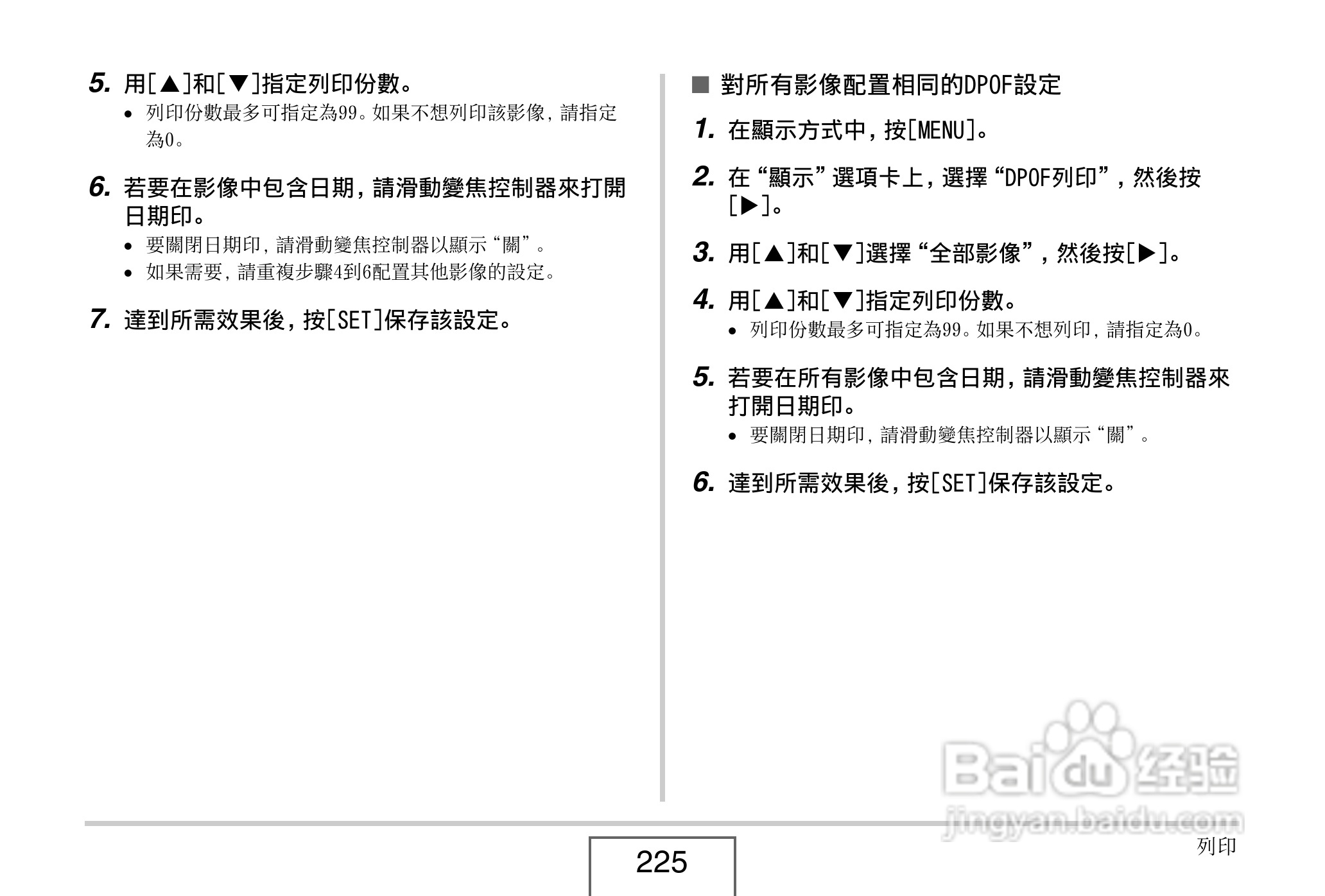 卡西欧EX-V8数码相机说明书:[23]