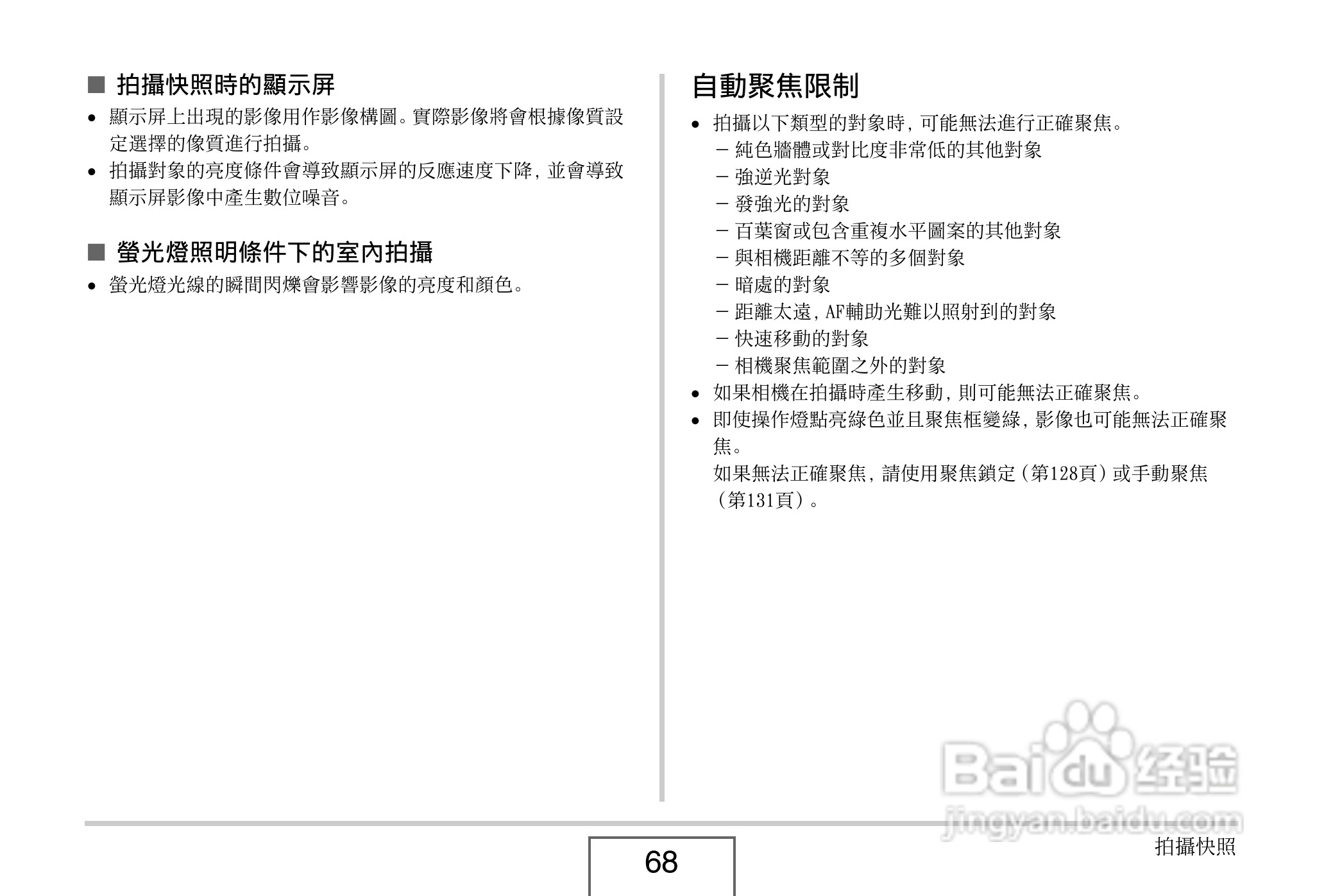 卡西欧EX-V8数码相机说明书:[7]