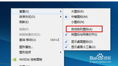 如何将电脑桌面图标变小