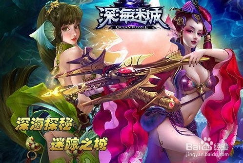 《深海迷城》竞速游泳怎么玩