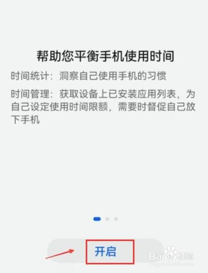 华为手机青少年模式在哪里关闭