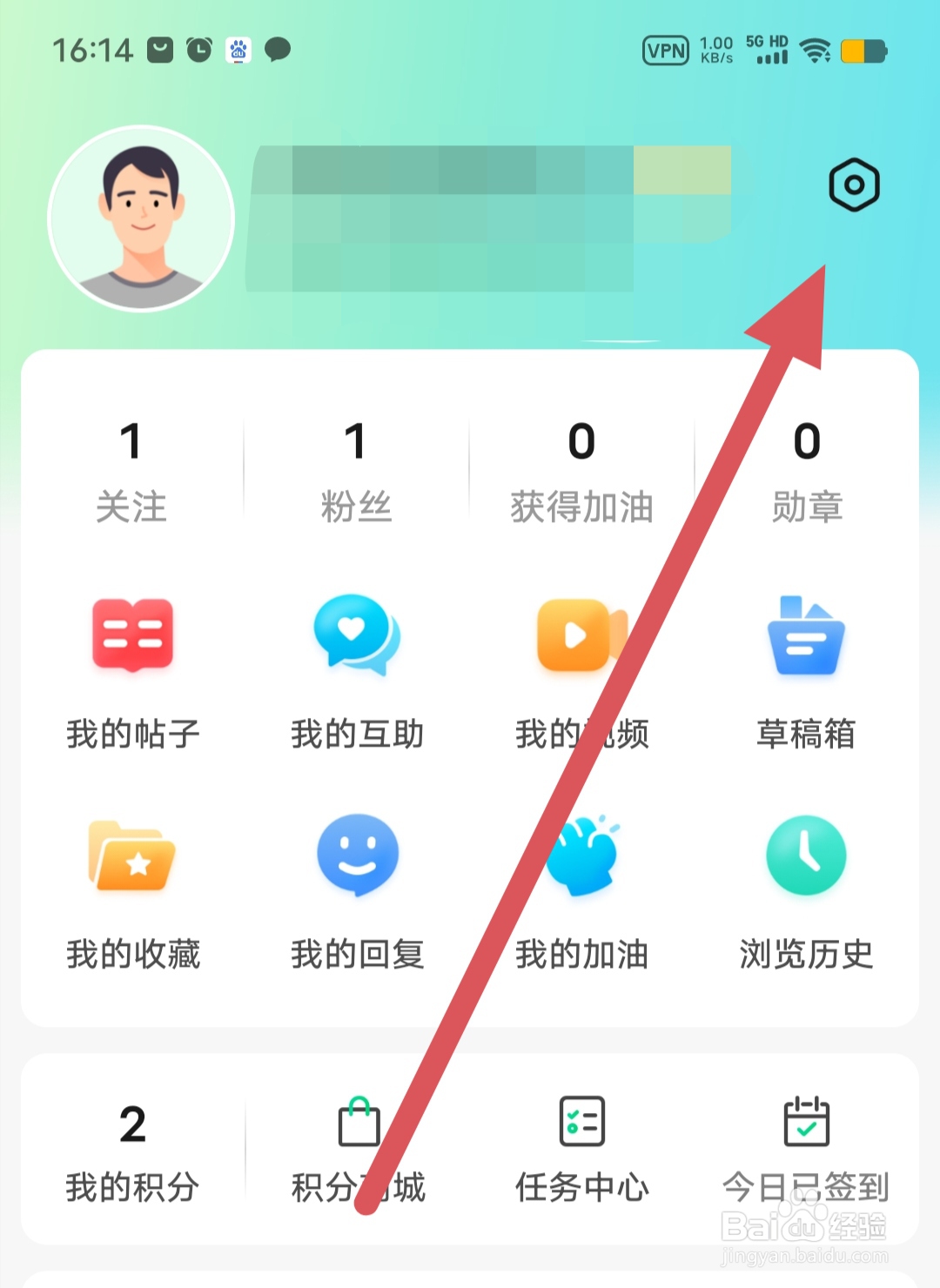 觅健如何查看黑名单？